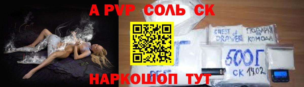 A PVP Crystall  A-PVP мука  Курчалой  Alpha-PVP  Вход с VPN  A-PVP СК КРИС 