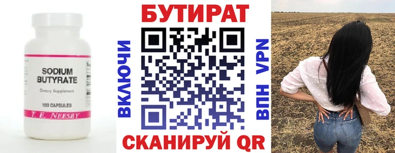 продажа наркотиков  мориарти официальный сайт  БУТИРАТ вода  Курчалой 