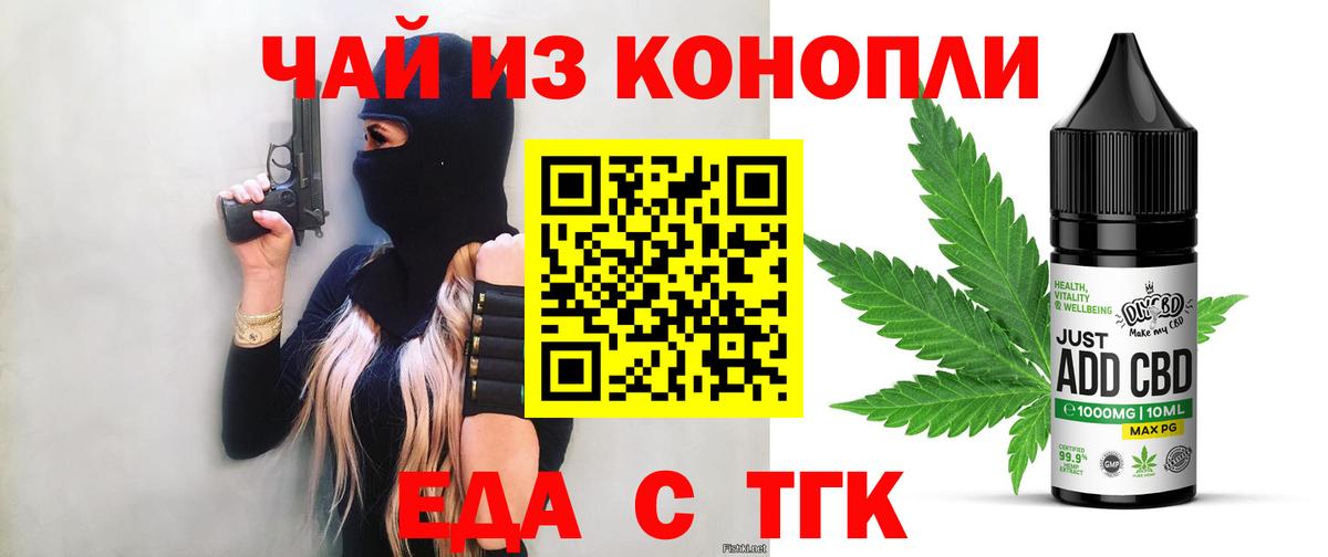Курчалой  Печенье с ТГК марихуана  Вход с VPN 