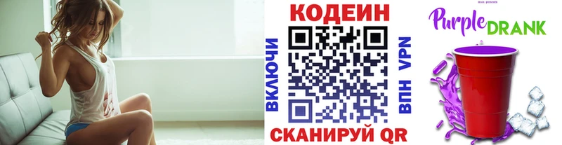 Codein напиток Lean (лин)  сколько стоит  Курчалой 