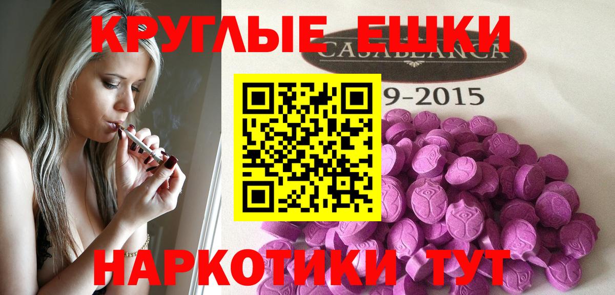 Ecstasy Philipp Plein  Экстази TESLA  Курчалой  мега ТОР  Вход с VPN 
