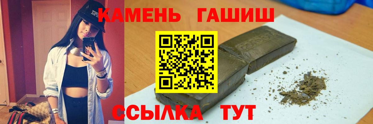Курчалой  ГАШ гашик  ГАШИШ  Вход с VPN 