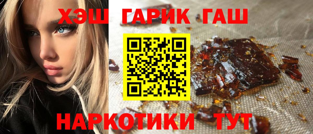 ГАШ  Кокаин  Альфа ПВП СК кристаллы  Курчалой  Вход с VPN  Канабис  МЕФ кристаллы 