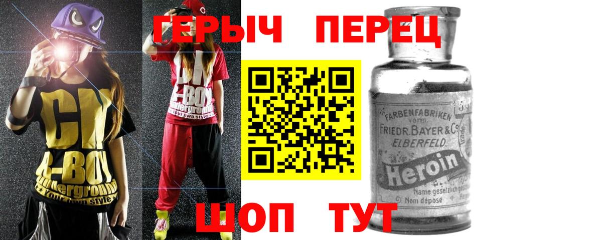 ГЕРОИН герыч Курчалой