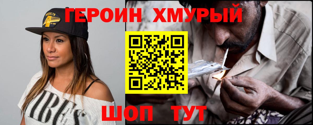 Курчалой  Героин герыч  Вход с VPN 