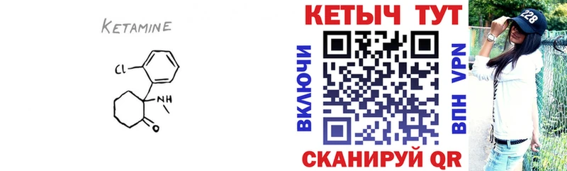 КЕТАМИН ketamine Курчалой