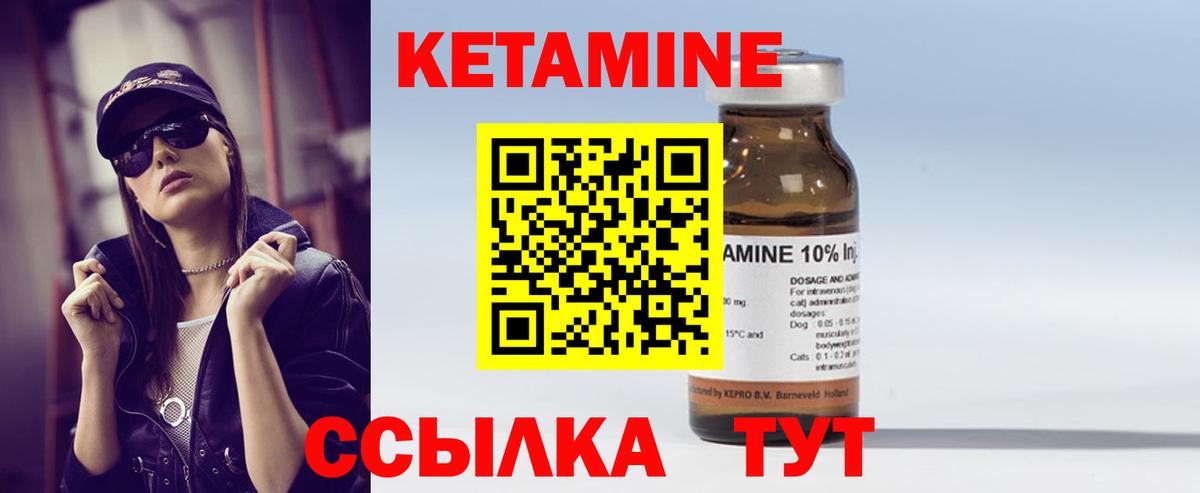Курчалой  Кетамин ketamine  Вход с VPN 