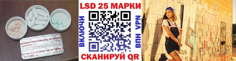 ЛСД экстази кислота  Курчалой 