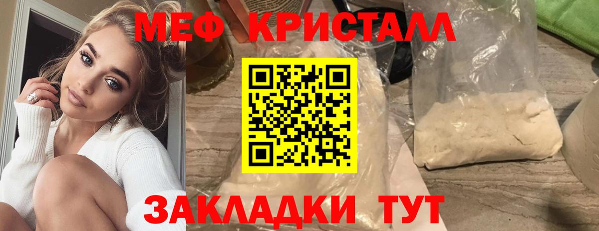 Мефедрон  Меф кристаллы  Меф VHQ  Вход с VPN  Курчалой 