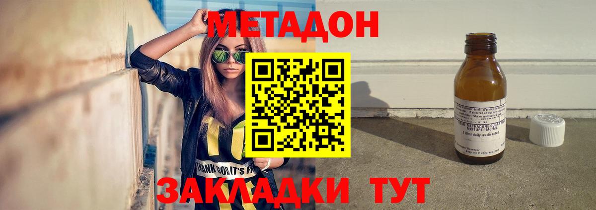 МЕТАДОН methadone  Вход с VPN  Курчалой  ссылка на мегу маркетплейс  Метадон VHQ 