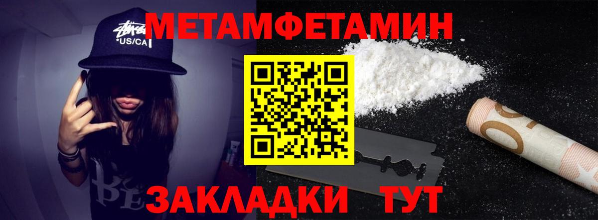 Метамфетамин мет Курчалой