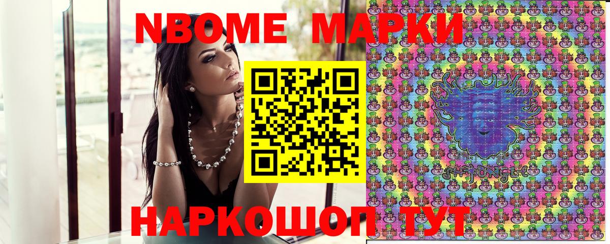 Курчалой  Марки N-bome 1500мкг  Марки N-bome 1500мкг  Вход с VPN 