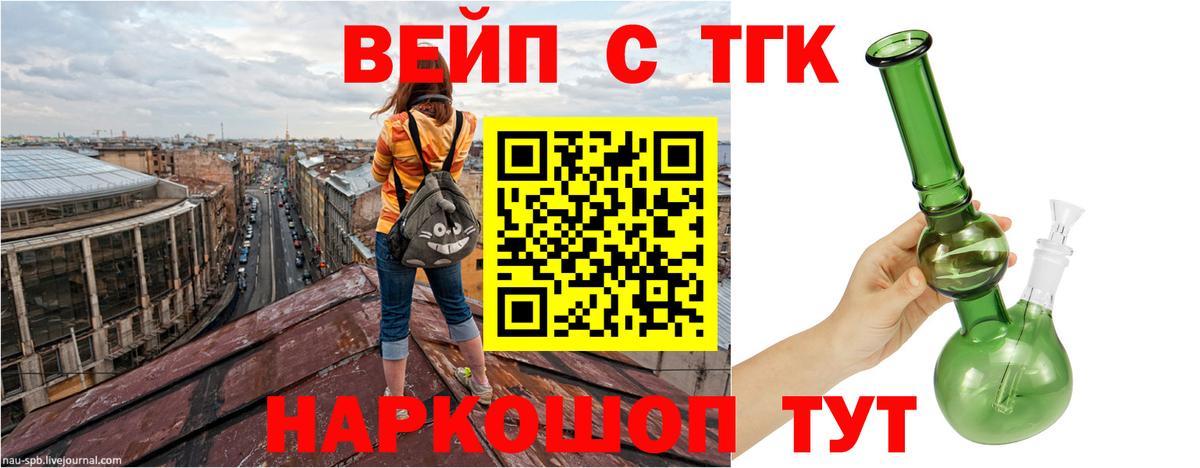 Курчалой  Дистиллят ТГК THC oil  Вход с VPN 